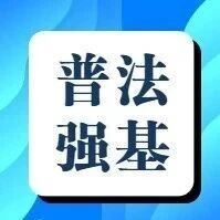 【鹤庆普法】识别与抵制非法行医 【鹤庆普法】识别与抵制非法行医