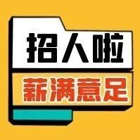 【哈尔滨芯明天科技有限公司】招聘