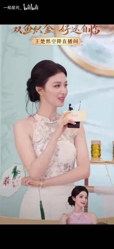 快来接收王楚然给大家的祝福｜老庙黄金品牌代言人王楚然