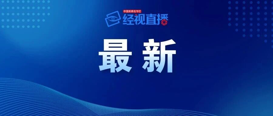 调查结果公布:闲鱼上不存在涉未成年人淫秽信息,已就引流行为报案 调查结果公布:闲鱼上不存在涉未成年人淫秽信息,已就引流行为报案