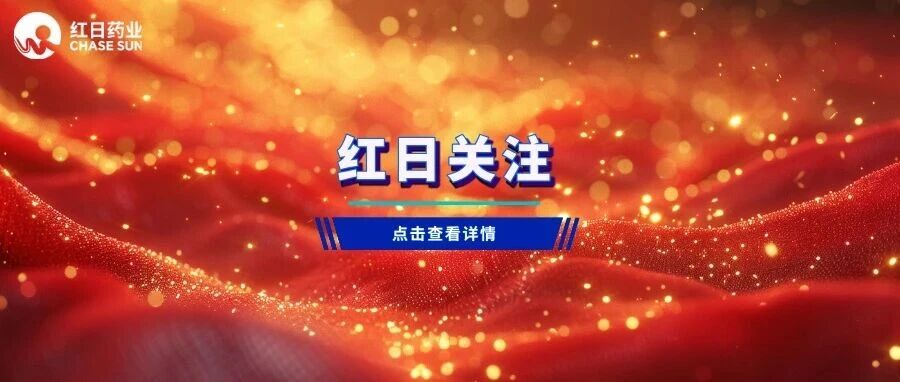 三十载春华秋实,向优向新向未来 三十载春华秋实,向优向新向未来