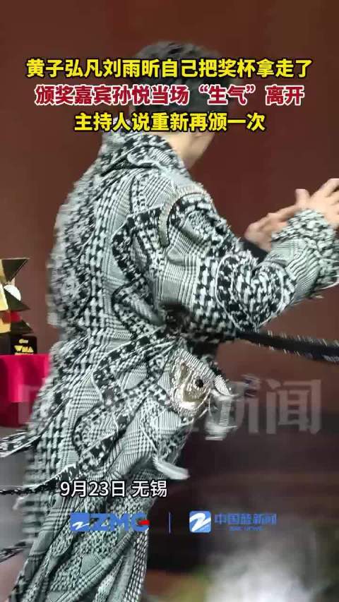 黄子弘凡刘雨昕自己拿走两杯