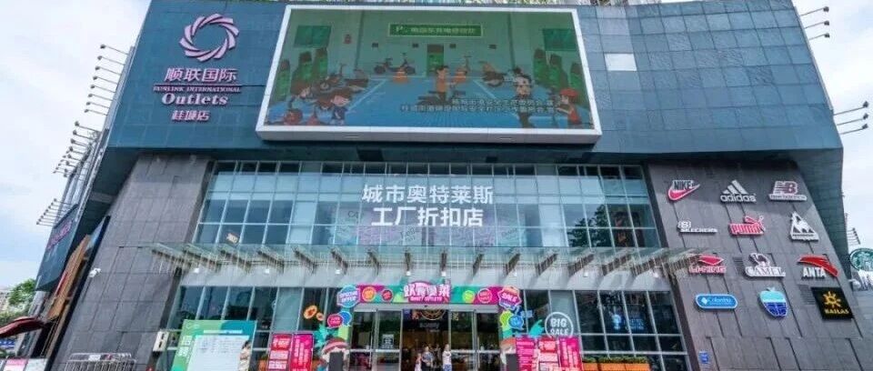 顺联集团商业不动产REITs申报