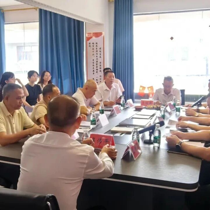 迎中秋庆国庆  叙乡情谋发展｜电白区台联召开“迎中秋庆国庆暨对台招商引资”座谈会