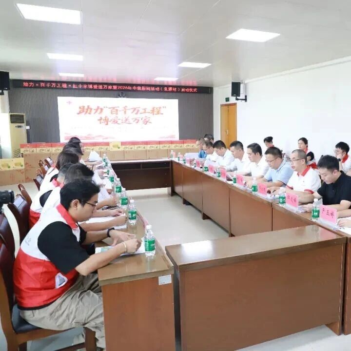 中秋送暖!红十字“博爱送万家”捐赠慰问活动走进乳源 中秋送暖!红十字“博爱送万家”捐赠慰问活动走进乳源