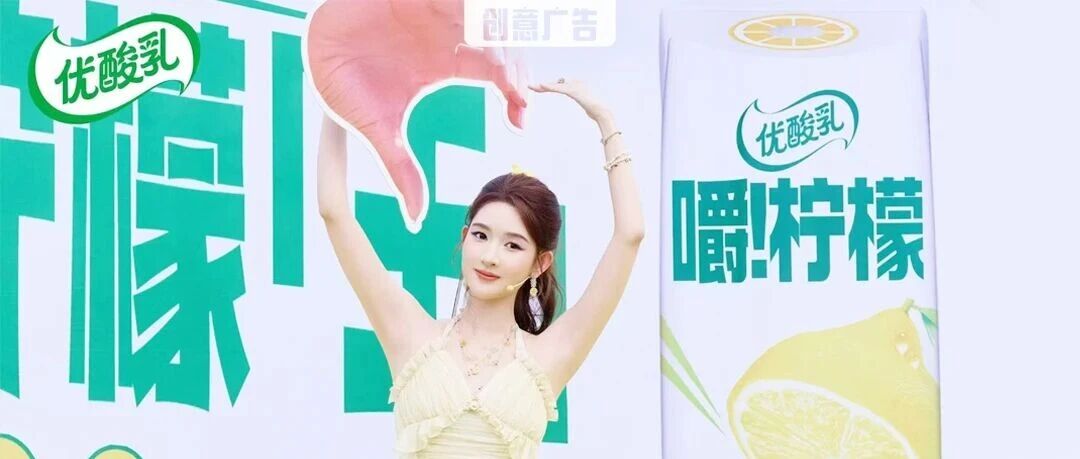 置身年轻人的乌托邦，优酸乳嚼柠檬百大音乐节，争当这场狂欢的主角