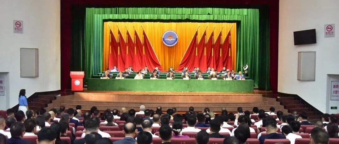 市、区领导出席电白区工商业联合会（总商会）第三次会员代表大会  大会完成换届选举