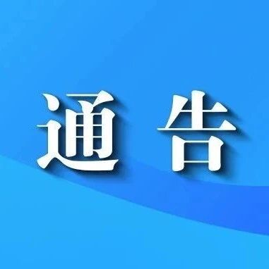 危桥管控!9月30日开始五经富镇刘屋桥实施限高限重,请注意绕行 危桥管控!9月30日开始五经富镇刘屋桥实施限高限重,请注意绕行