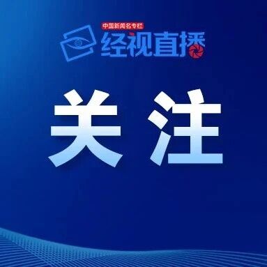 教育部:将在全国推行每周至少半天校外实践教学,指导各地各校因地制宜分学段合理安排,纳入学校教育教学计划 教育部:将在全国推行每周至少半天校外实践教学,指导各地各校因地制宜分学段合理安排,纳入学校教育教学计划