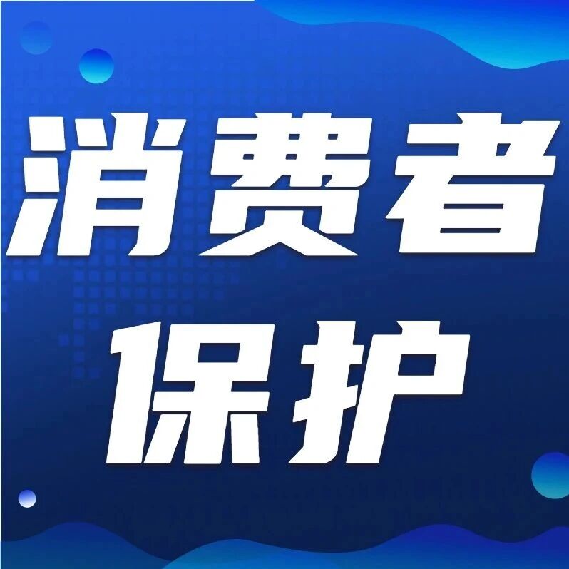 【消费者保护】建信信托：警惕“黄金投资”诈骗，守住养老钱