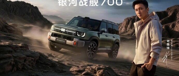 首次！谢霆锋代言汽车品牌！