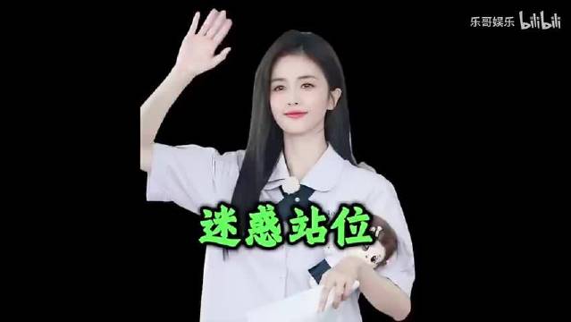 当白鹿还在迷惑站位的时候，你坤哥避嫌，白鹿 蔡徐坤