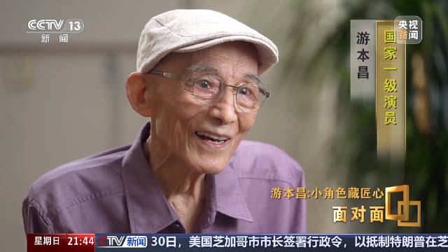 游本昌曾为演无台词角色查19本书