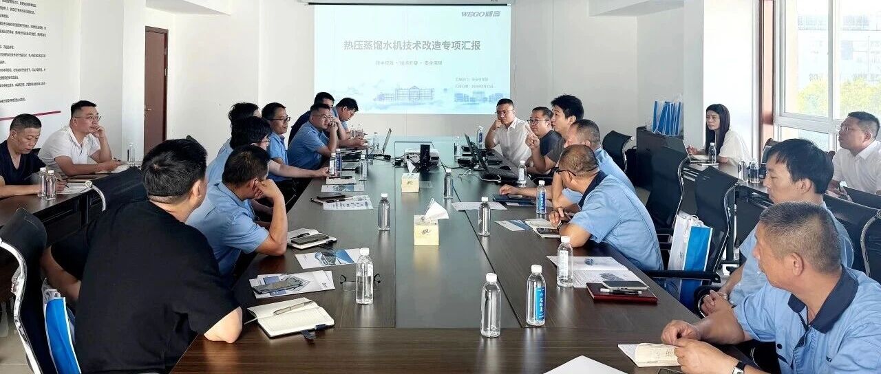 楚天华通与威高集团专项交流成功举办,推动双方更进一步合作 楚天华通与威高集团专项交流成功举办,推动双方更进一步合作