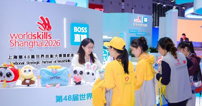 世界500强现场“BOSS直聘”招揽人才,世赛技能赛场直通职场 世界500强现场“BOSS直聘”招揽人才,世赛技能赛场直通职场