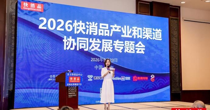 2026中期快消品行业报告出炉:市场总量稳增 行业盈利承压 2026中期快消品行业报告出炉:市场总量稳增 行业盈利承压