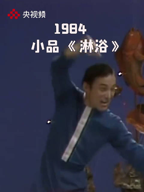游本昌51岁首登央视春晚