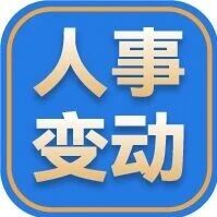汉马科技（600375）董事会即将换届！