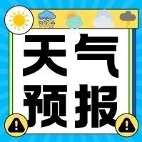 中秋假期天气预报 中秋假期天气预报