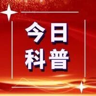 今日科普 | 降低皮质醇能养生？