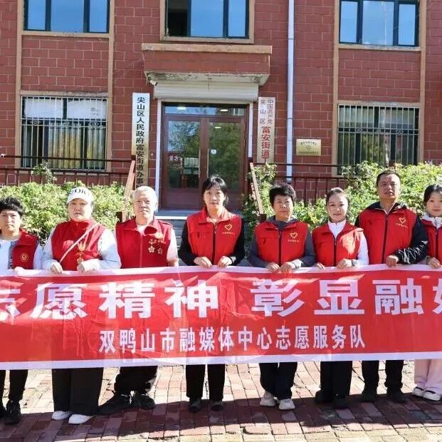 市融媒体中心志愿服务队到尖山区少数民族群众家中走访慰问并宣传《中华人民共和国民族团结进步促进法》 市融媒体中心志愿服务队到尖山区少数民族群众家中走访慰问并宣传《中华人民共和国民族团结进步促进法》
