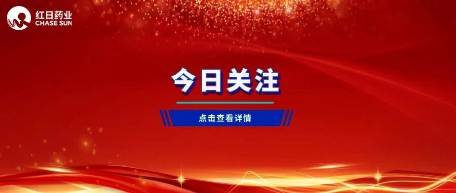 红日破晓三十载：向光而行，正当而立