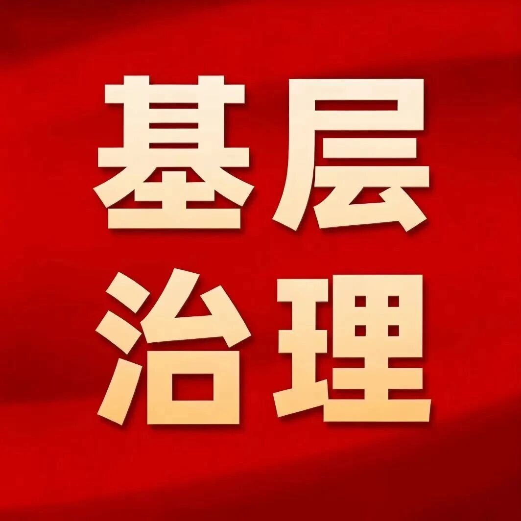 基层治理|百合家园物业升级改造便民设施 基层治理|百合家园物业升级改造便民设施