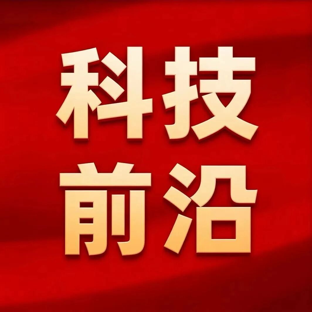 科技前沿|AI系统可让3D打印实现同步质检 科技前沿|AI系统可让3D打印实现同步质检