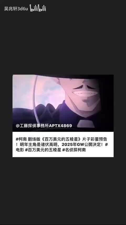 电影百万美元的五棱星名侦探柯南