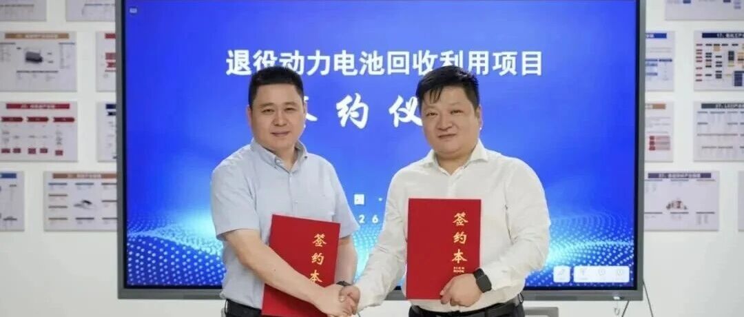 一期投资4亿元！杰瑞再生循环电池回收项目签约江苏溧阳