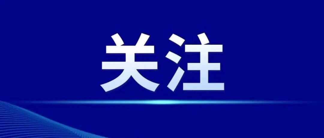 国庆假期将继续实施小客车免收通行费政策