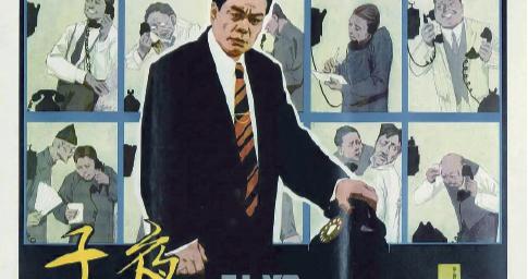 《芙蓉镇》《一个和八个》《子夜》……经典电影原作海报在沪展出