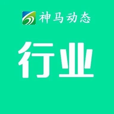 己二胺:海外巨头退出,国内产能翻倍 己二胺:海外巨头退出,国内产能翻倍