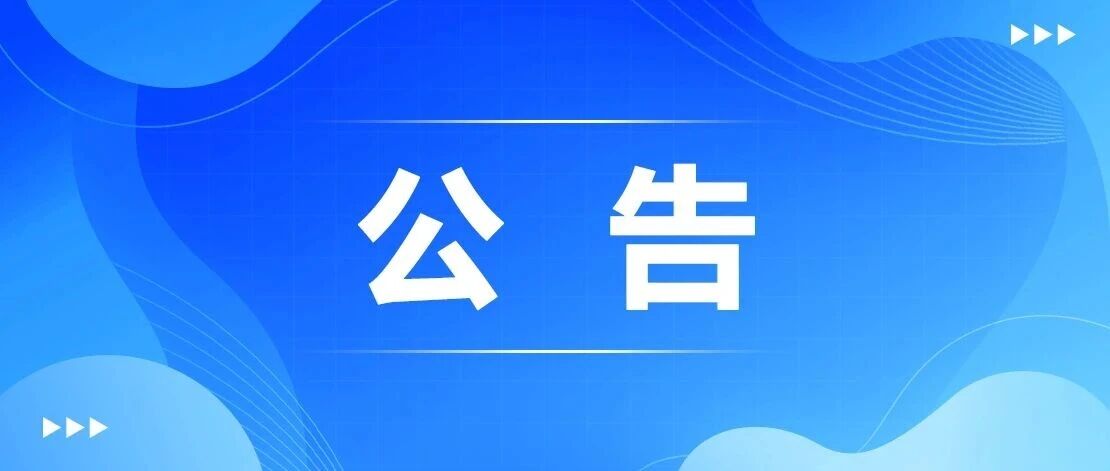 南京夫子庙临时交通管控