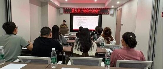 学法明规强保障 法治赋能促发展——简阳市工商联举办第八期“简商大讲堂”