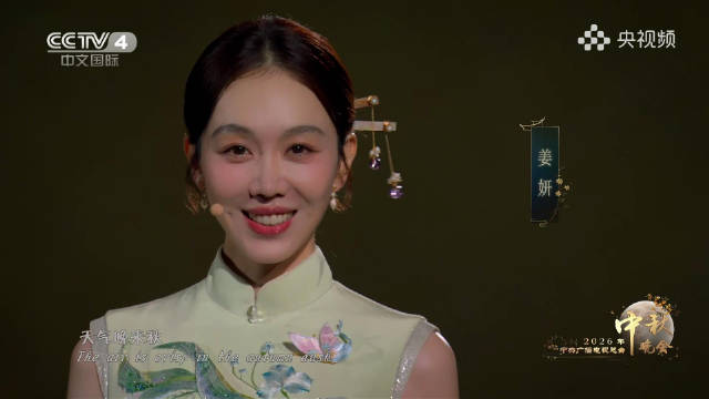 尽展中式浪漫！姜妍魏晨合唱又好听又好看