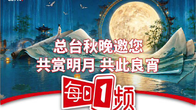 期待值拉满！央视秋晚剧透来了