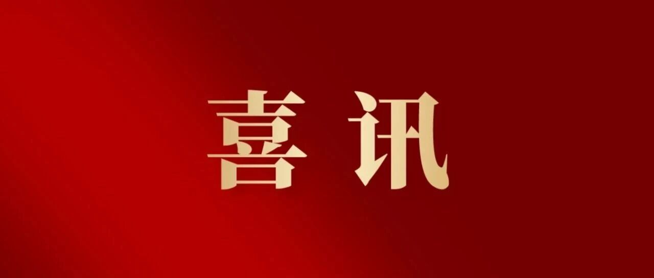 “AI+大闸蟹”出圈!许庄企业斩获二等奖 “AI+大闸蟹”出圈!许庄企业斩获二等奖