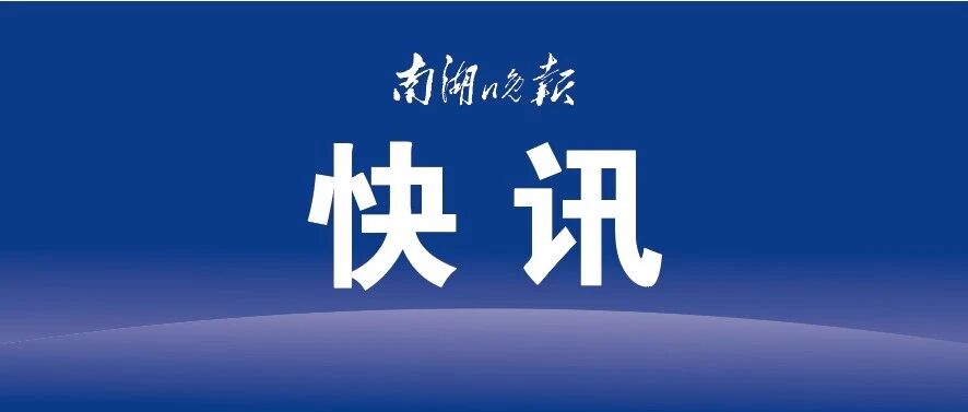 嘉兴小伙!亚运再夺一金! 嘉兴小伙!亚运再夺一金!