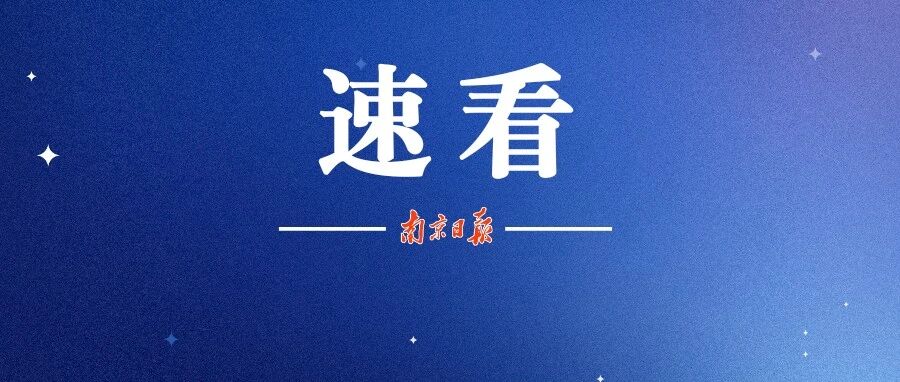 中秋晚会节目单公布