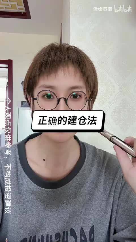 三大建仓法哪个适合新手？哪个适合高手？如何利润最大化投资理财A股期货￼