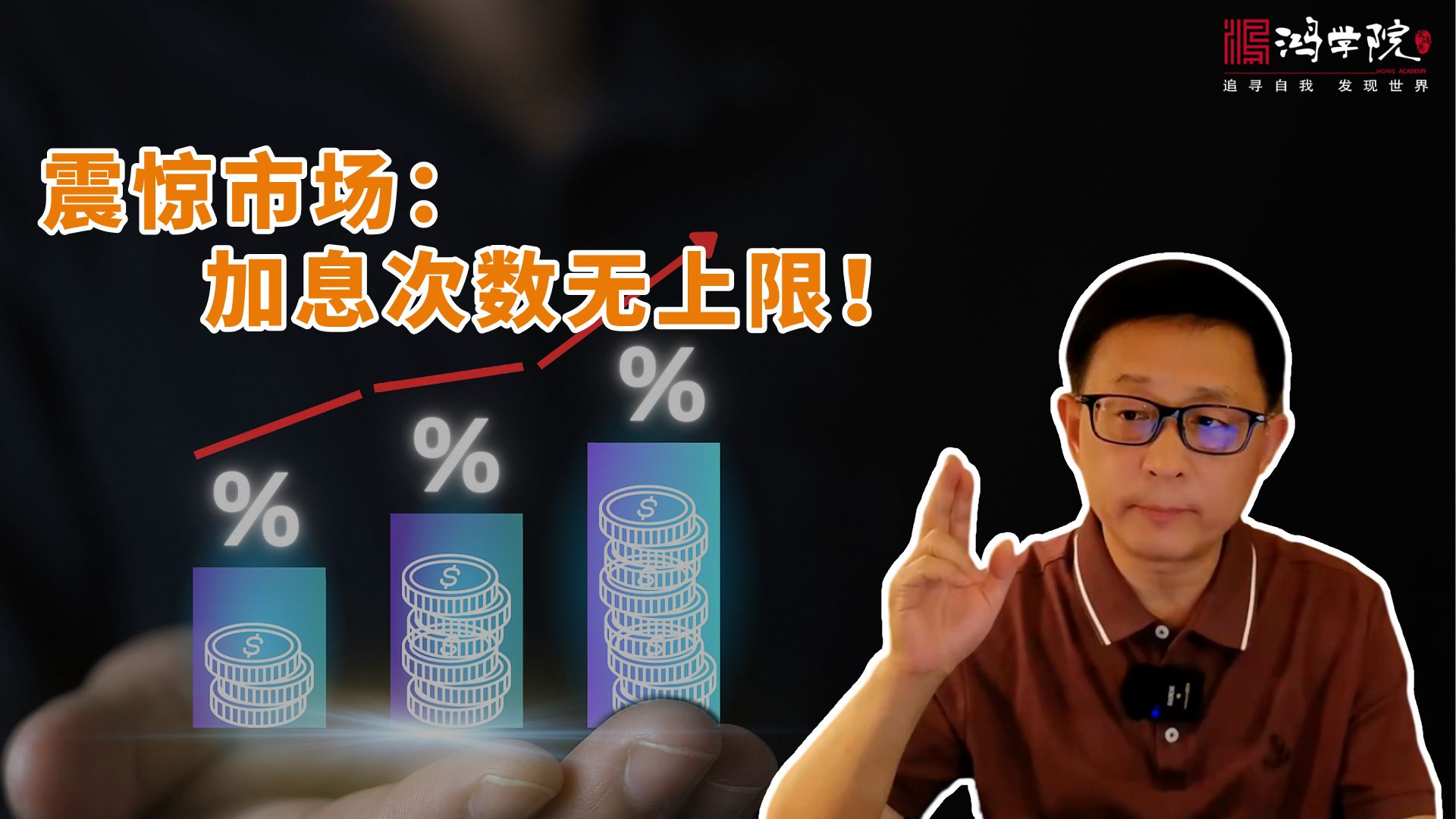 鲍威尔开错药，逼得沃什唱反调！