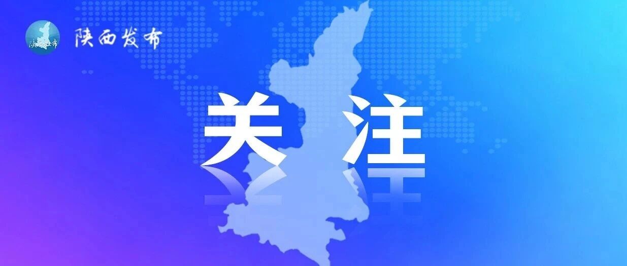 陕西1展览入选纪念中国工农红军长征胜利90周年主题陈列展览推介名单