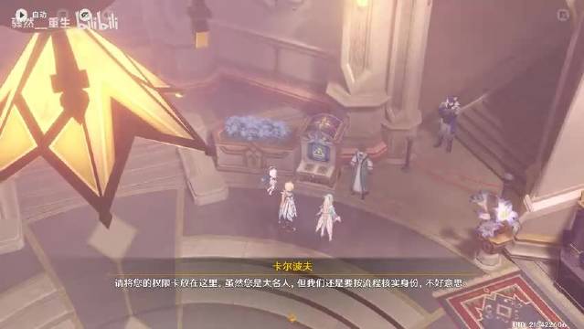 生之执政！五大罪人！黄金莱茵多特！现身！