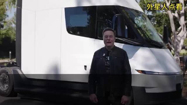 马斯克发布自动驾驶特斯拉Semi（半挂卡车），称：这将是最有趣的卡车驾驶体验！