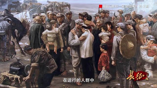 鱼水情深！房东大娘递红薯送别长征战士藏在两个热红薯中的不舍牵挂
