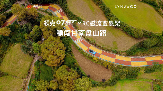 领克07GT盘山道飞坡不飘，MRC悬架毫秒调节