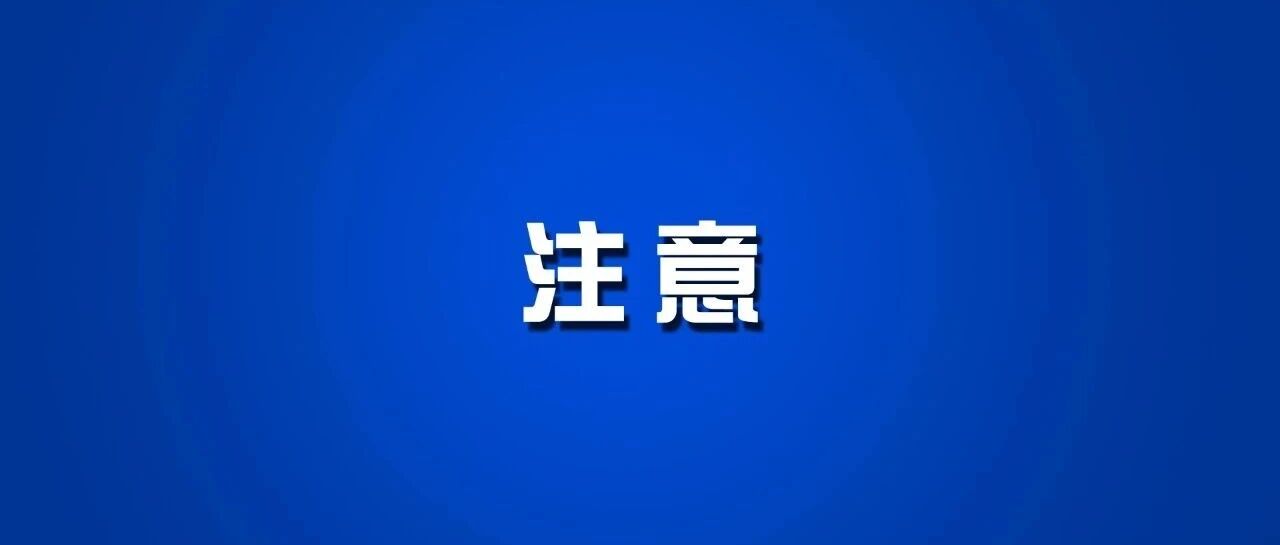 国家市场监督管理总局发布车辆召回通告