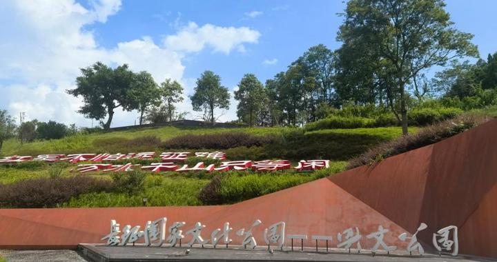 再走长征路｜红色兴文：红绿共生，革命老区文旅产业突围