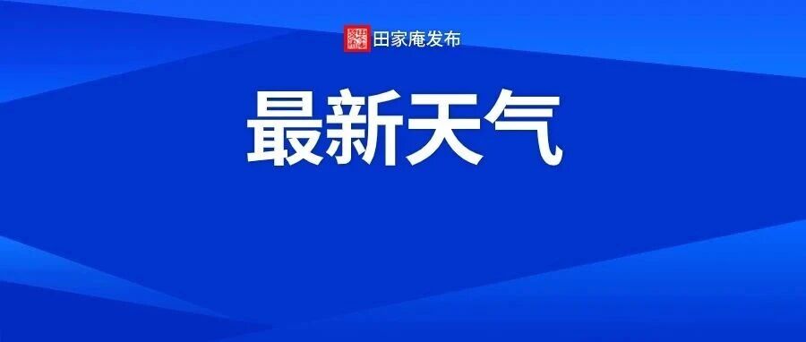 大雨、暴雨再抵安徽！接下来，雨雨雨雨雨……